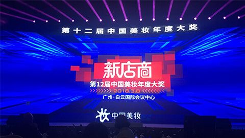 实至名归！利来国际斩获2017年中国美妆年度补水护肤品牌