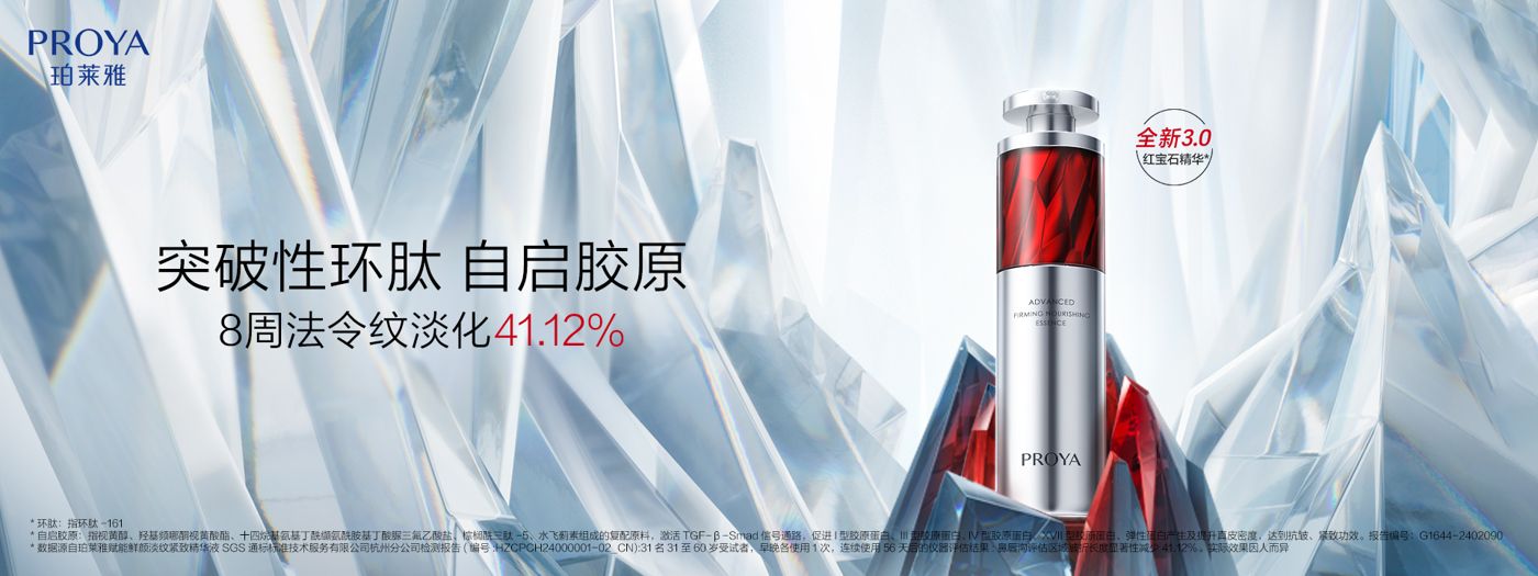 利来国际红宝石精华3.0环肽A醇紧致抗皱淡纹温和修护